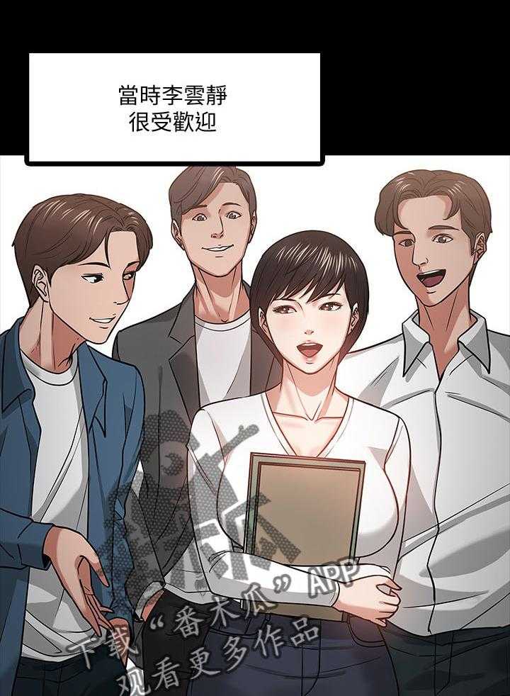 《教授之约》第37话 37_想法 第1页