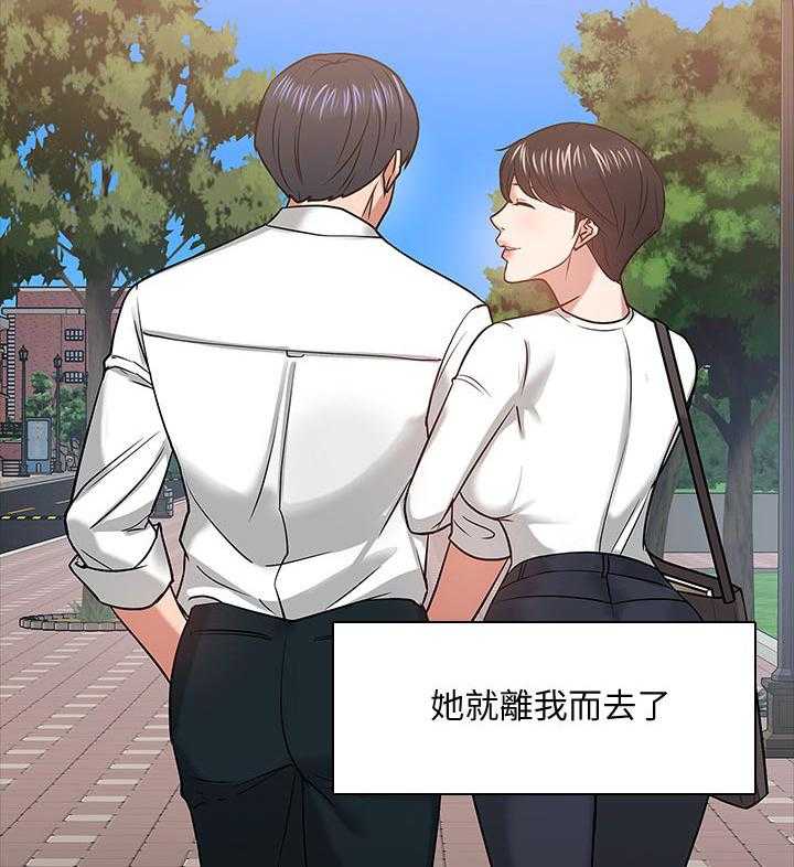 《教授之约》第37话 37_想法 第6页