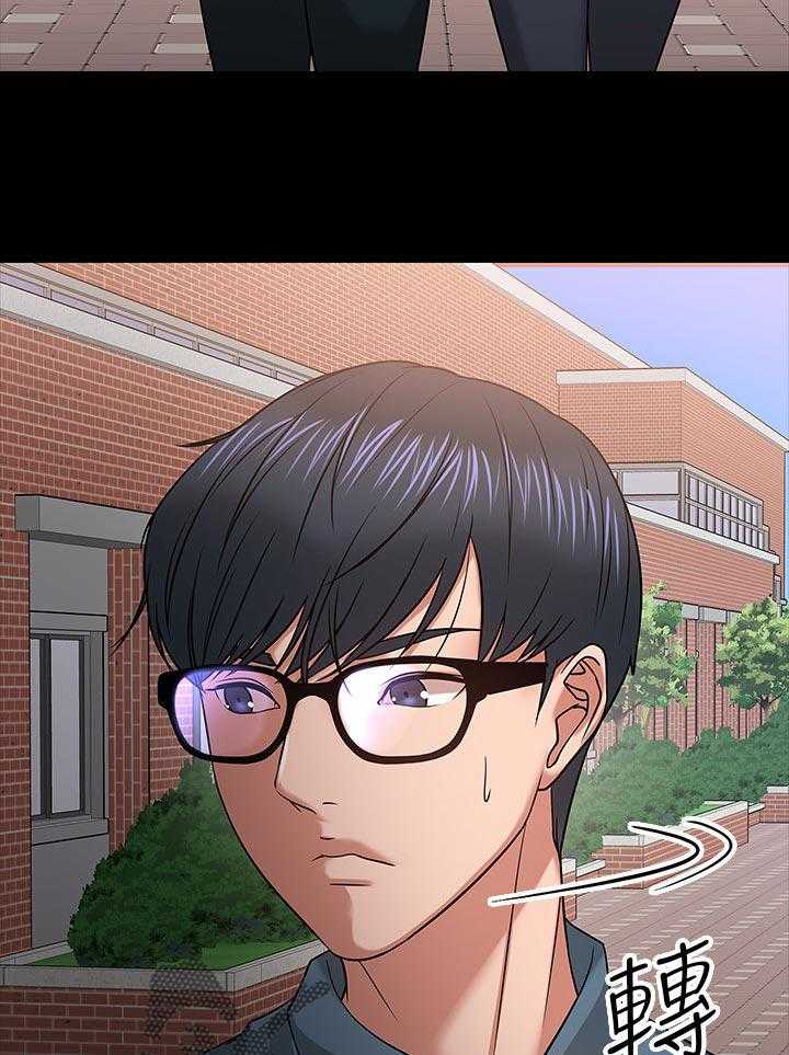 《教授之约》第37话 37_想法 第7页