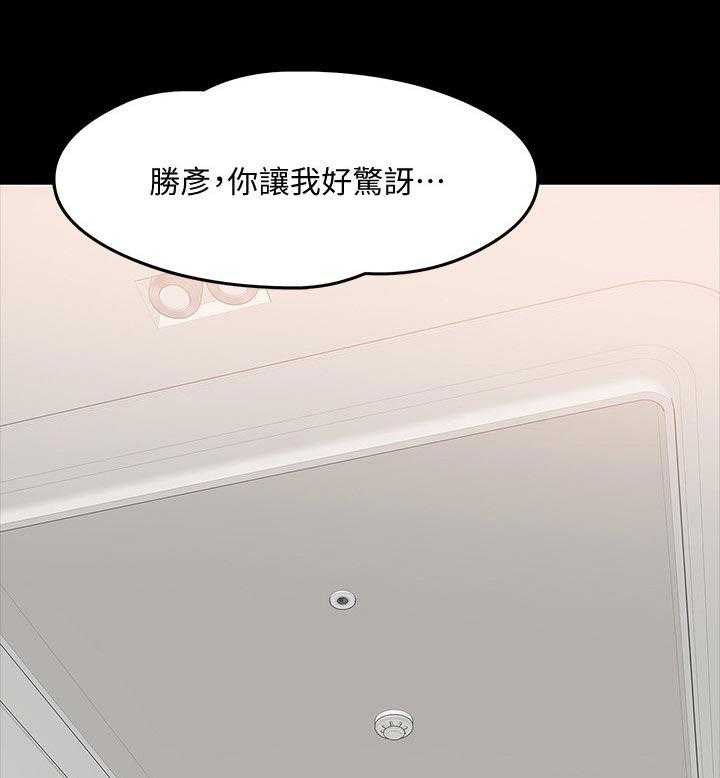 《教授之约》第37话 37_想法 第9页