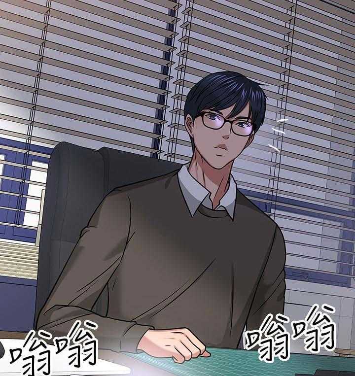 《教授之约》第38话 38_共存 第15页