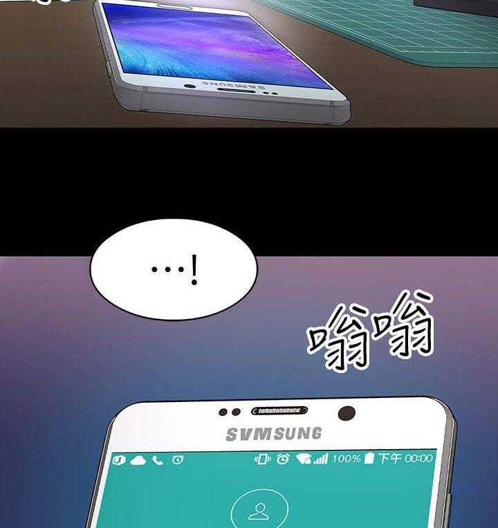 《教授之约》第38话 38_共存 第16页