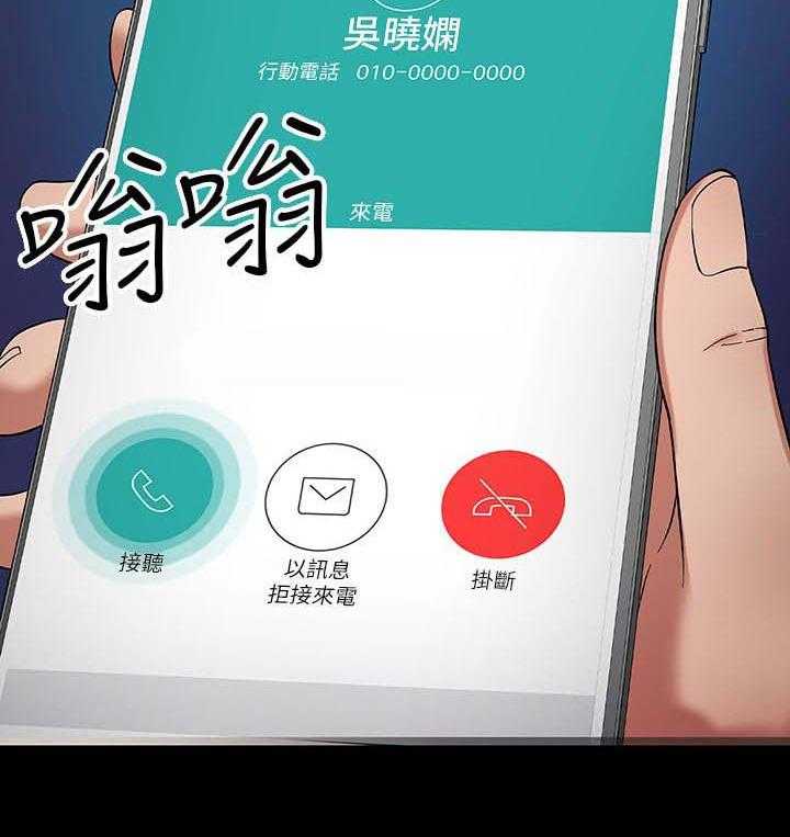 《教授之约》第38话 38_共存 第17页