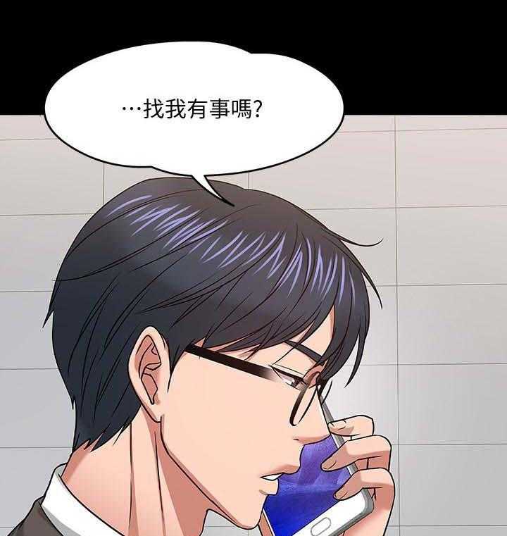 《教授之约》第38话 38_共存 第19页