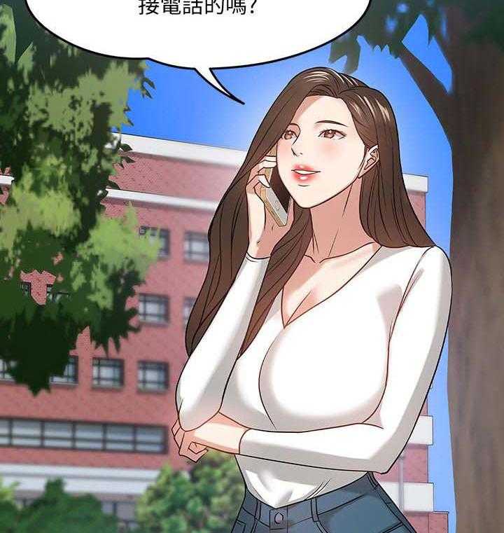 《教授之约》第38话 38_共存 第21页