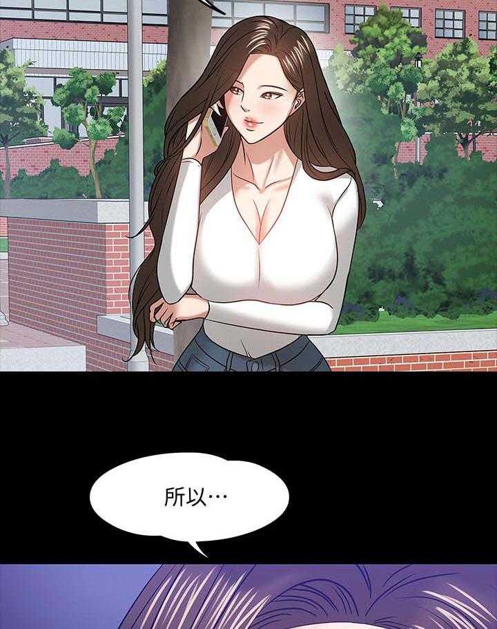 《教授之约》第38话 38_共存 第28页