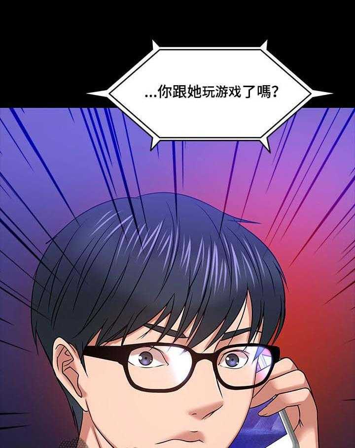 《教授之约》第38话 38_共存 第30页
