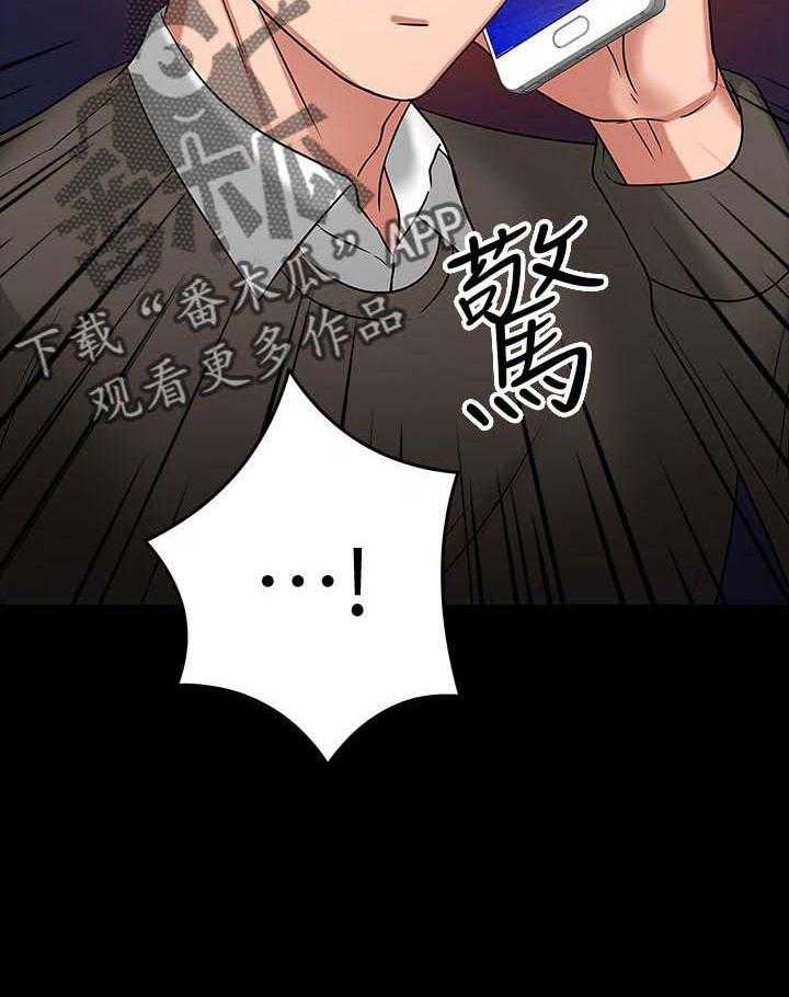 《教授之约》第38话 38_共存 第31页
