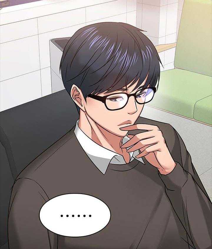 《教授之约》第38话 38_共存 第5页