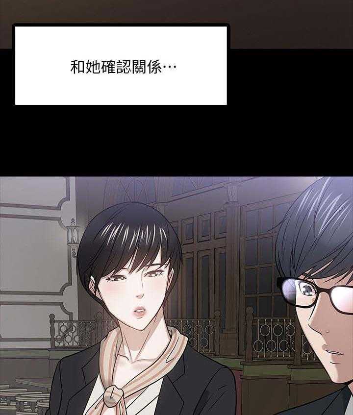 《教授之约》第38话 38_共存 第9页