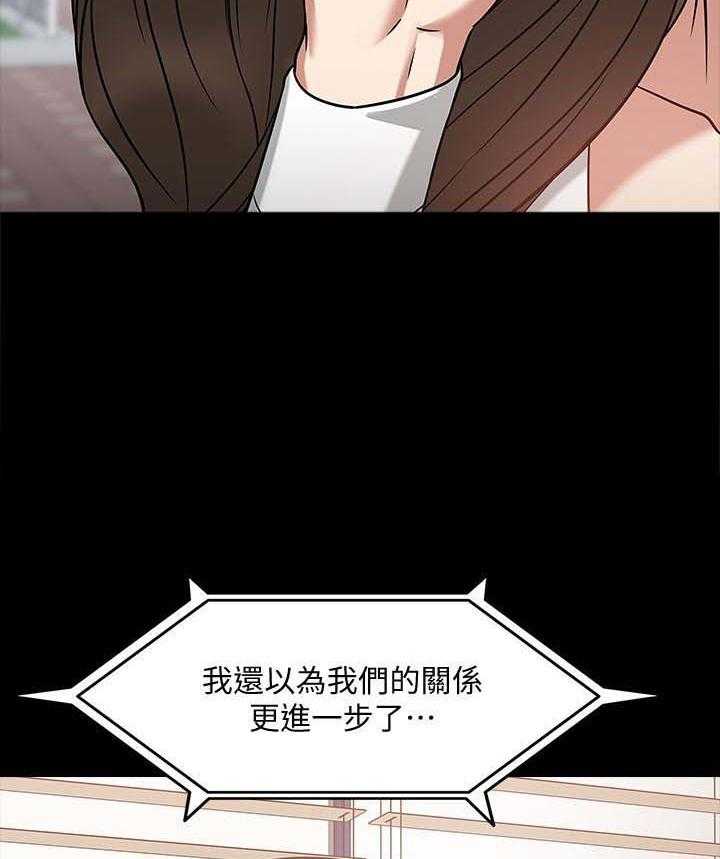 《教授之约》第39话 39_做个了解 第10页