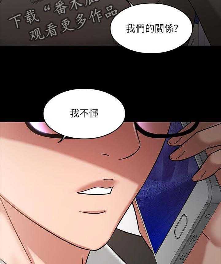 《教授之约》第39话 39_做个了解 第12页