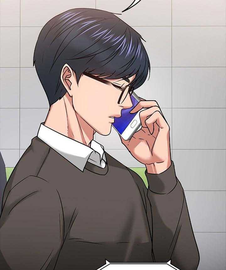 《教授之约》第39话 39_做个了解 第17页