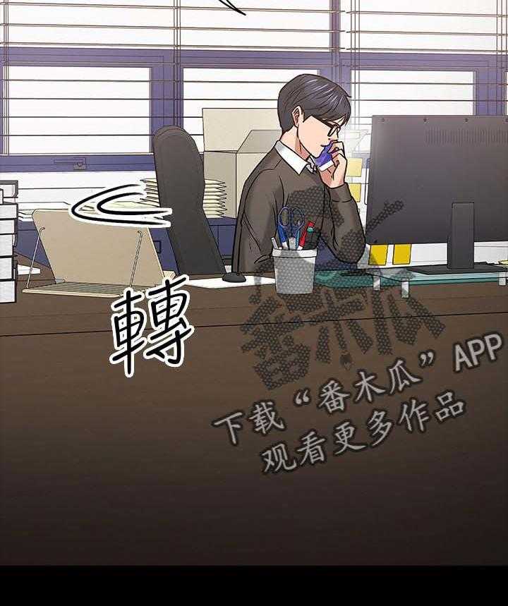 《教授之约》第39话 39_做个了解 第20页