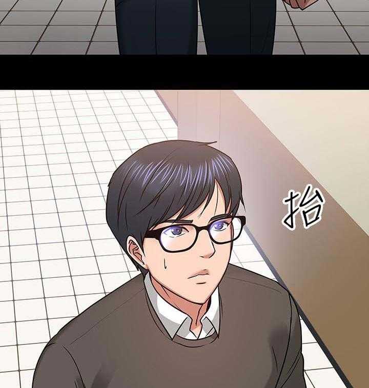 《教授之约》第39话 39_做个了解 第24页