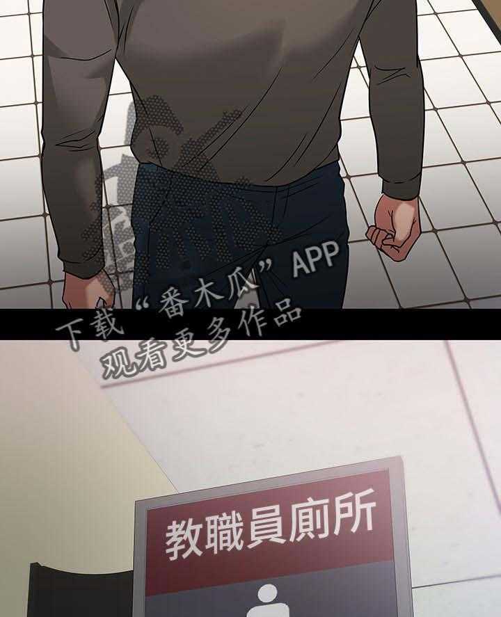 《教授之约》第39话 39_做个了解 第25页