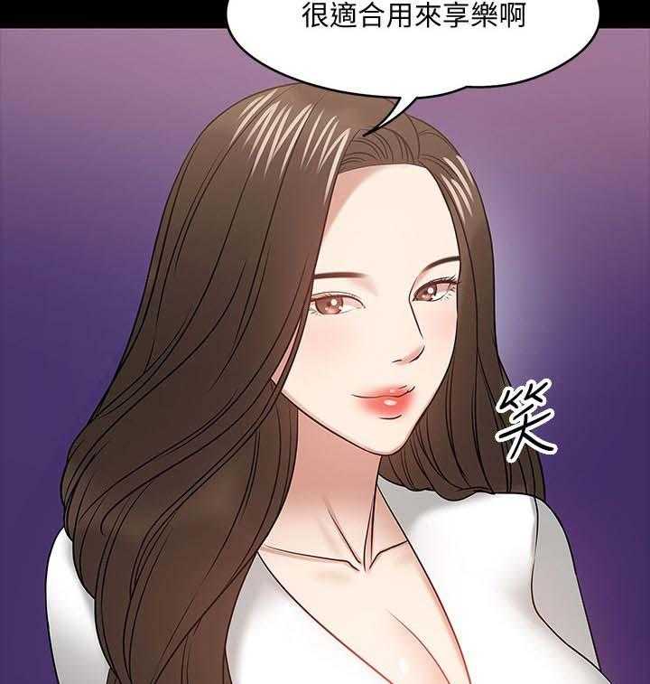 《教授之约》第39话 39_做个了解 第32页