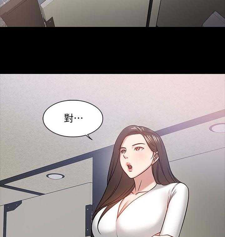 《教授之约》第39话 39_做个了解 第35页