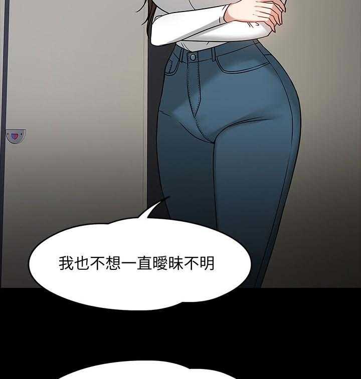 《教授之约》第39话 39_做个了解 第36页