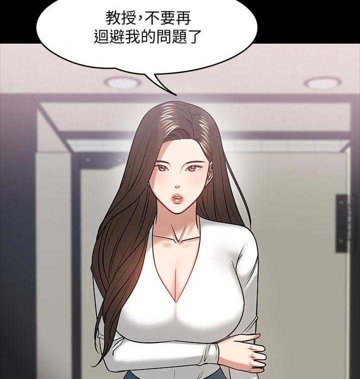 《教授之约》第39话 39_做个了解 第37页