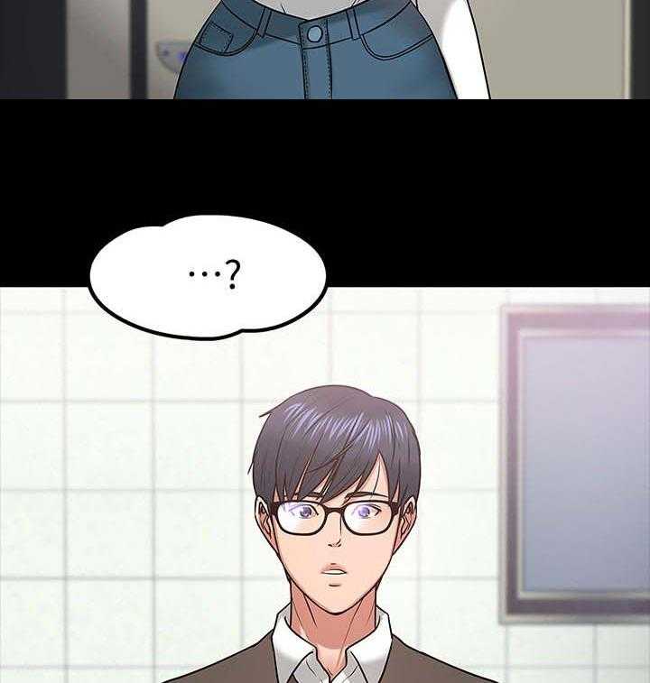 《教授之约》第39话 39_做个了解 第38页