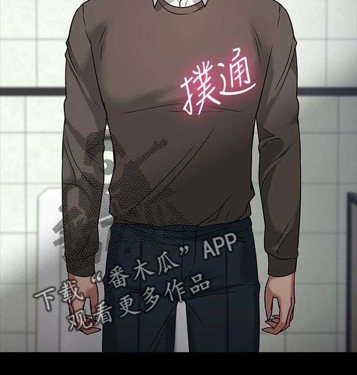 《教授之约》第39话 39_做个了解 第39页