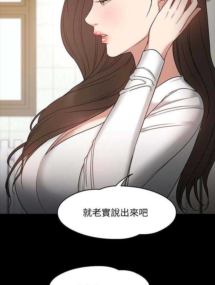 《教授之约》第39话 39_做个了解 第42页