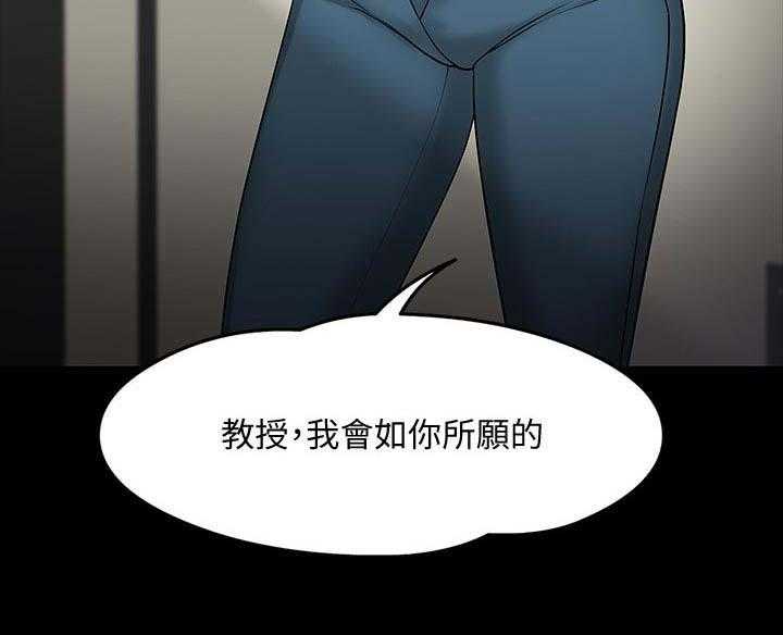 《教授之约》第39话 39_做个了解 第47页