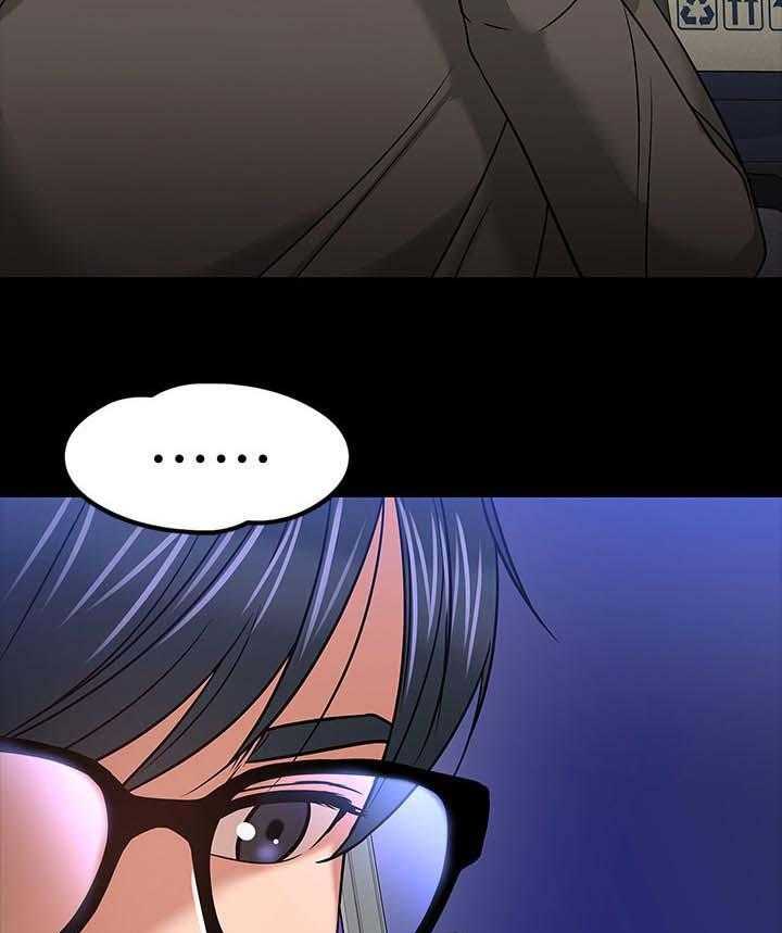 《教授之约》第39话 39_做个了解 第5页