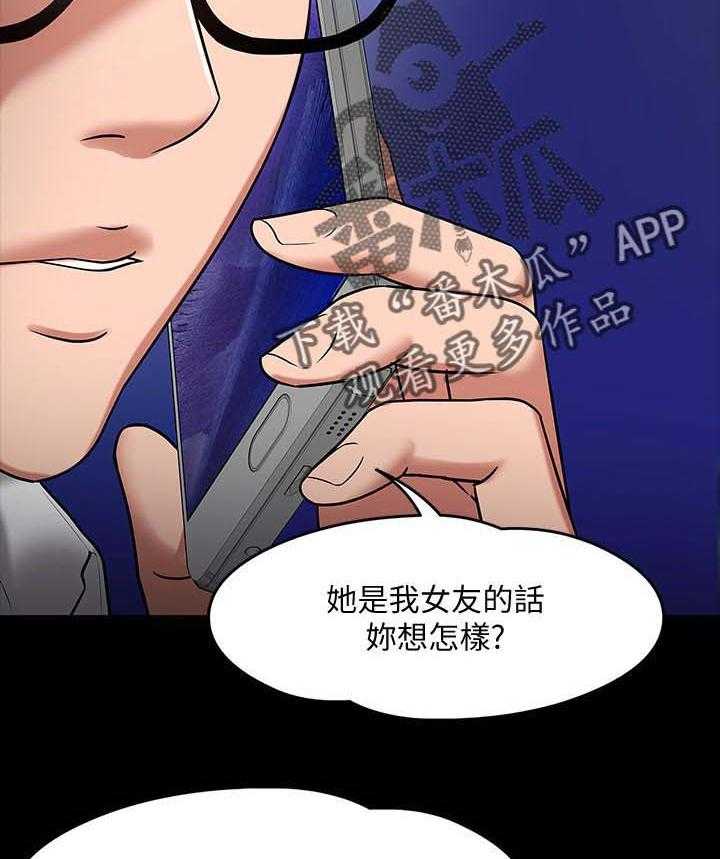 《教授之约》第39话 39_做个了解 第6页