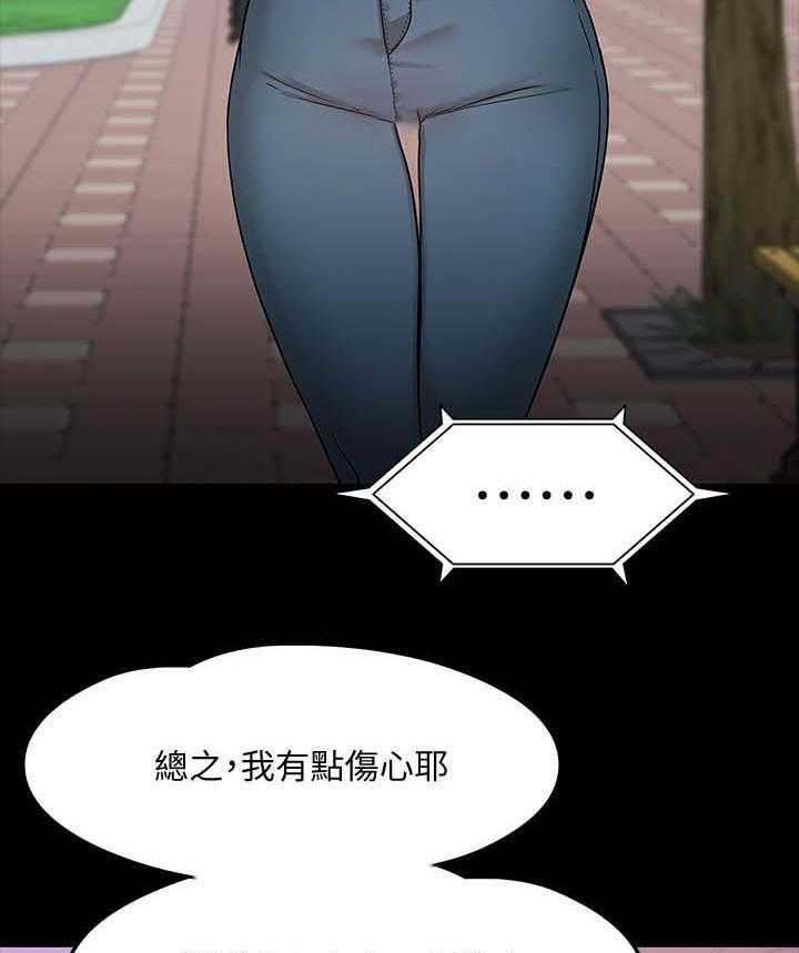 《教授之约》第39话 39_做个了解 第8页