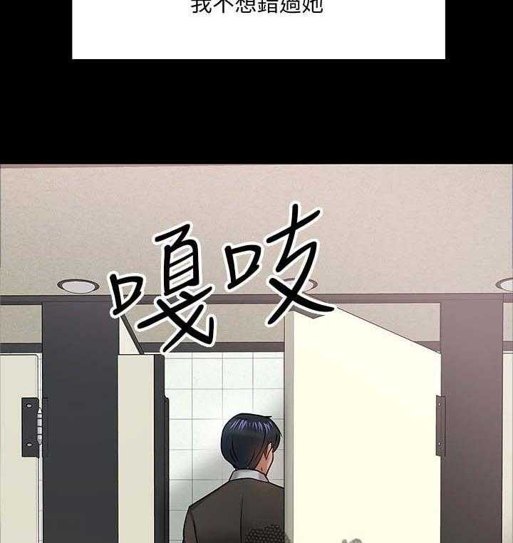 《教授之约》第40话 40_生疏 第10页