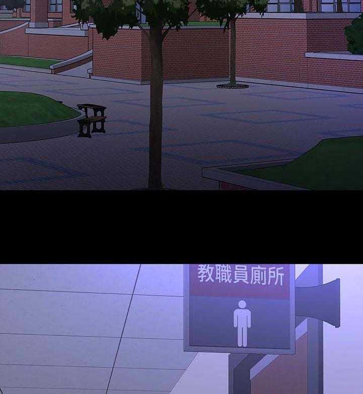 《教授之约》第40话 40_生疏 第13页