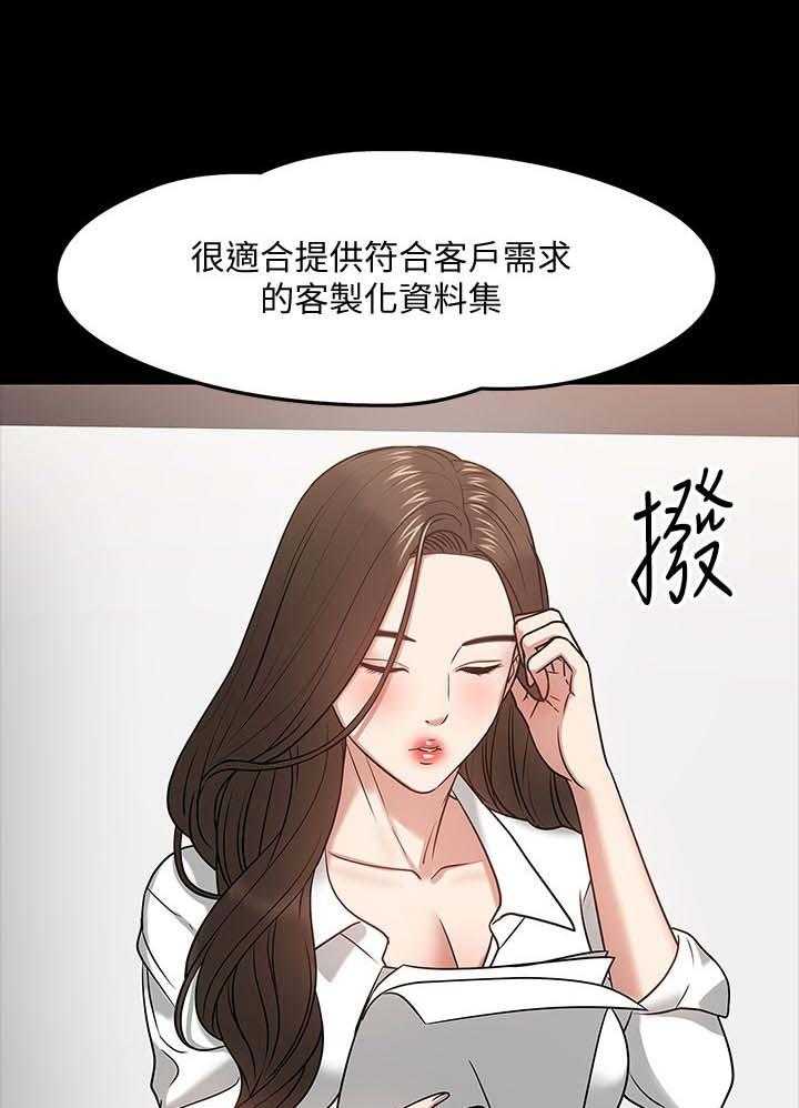 《教授之约》第40话 40_生疏 第18页