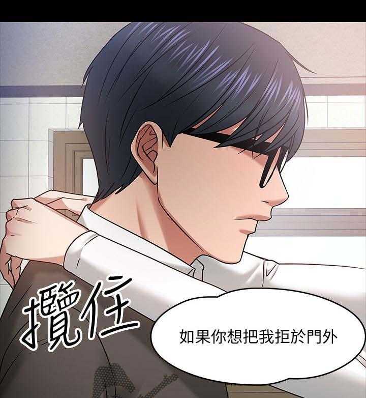 《教授之约》第40话 40_生疏 第1页