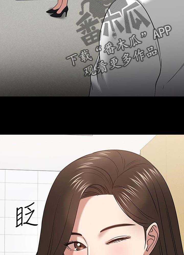 《教授之约》第40话 40_生疏 第25页