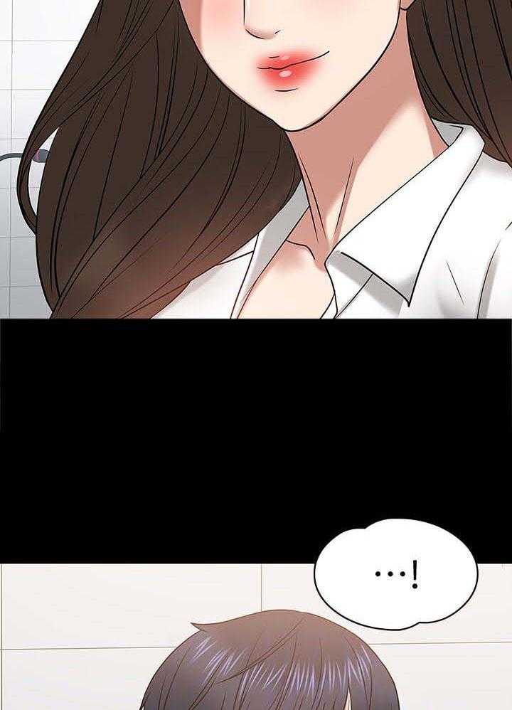 《教授之约》第40话 40_生疏 第26页