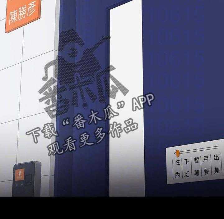 《教授之约》第40话 40_生疏 第29页