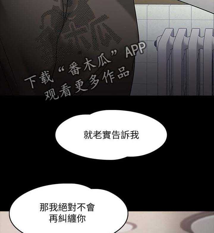《教授之约》第40话 40_生疏 第2页