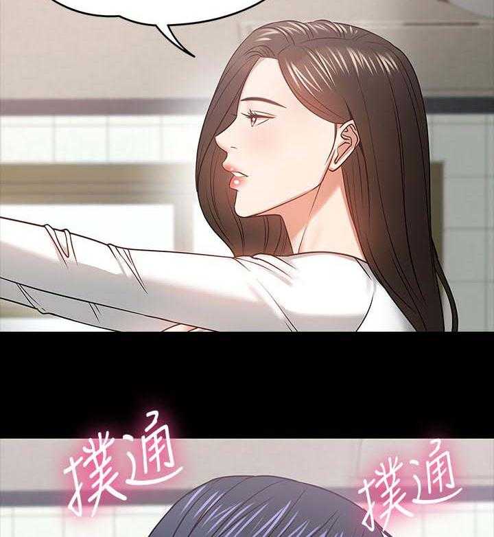 《教授之约》第40话 40_生疏 第3页
