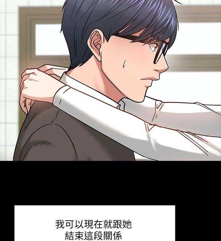 《教授之约》第40话 40_生疏 第4页