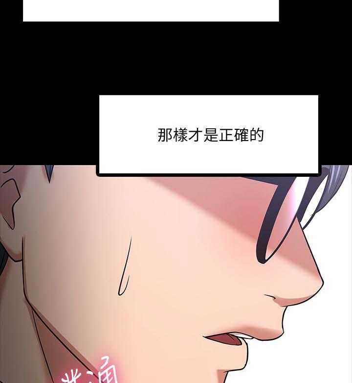 《教授之约》第40话 40_生疏 第5页