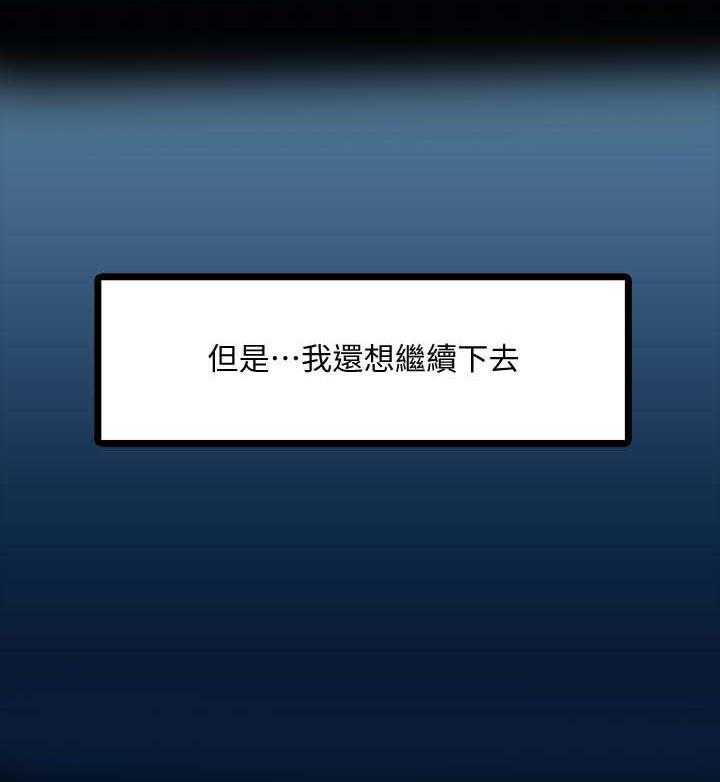 《教授之约》第40话 40_生疏 第7页