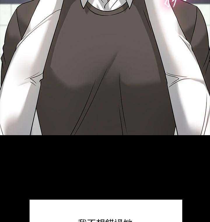 《教授之约》第40话 40_生疏 第9页
