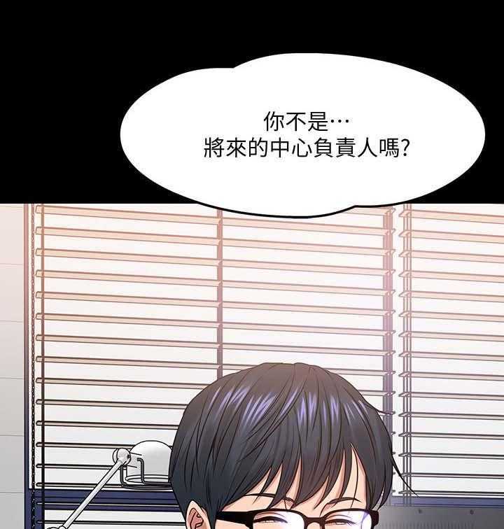 《教授之约》第42话 42_访客上门 第14页