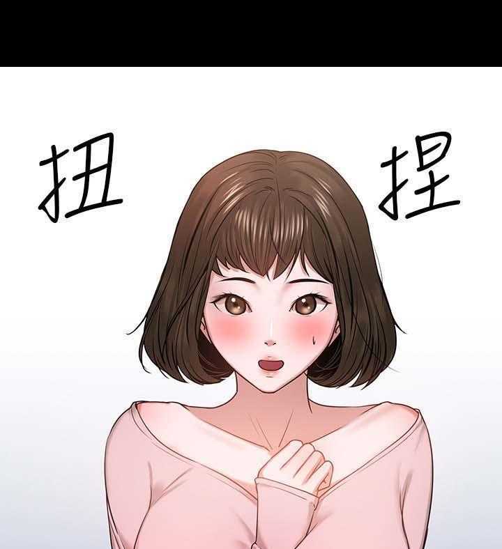 《教授之约》第42话 42_访客上门 第1页