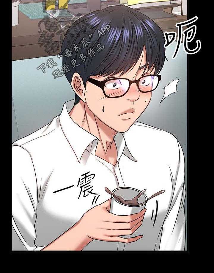 《教授之约》第42话 42_访客上门 第21页