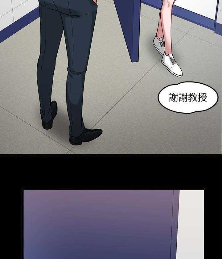 《教授之约》第42话 42_访客上门 第32页