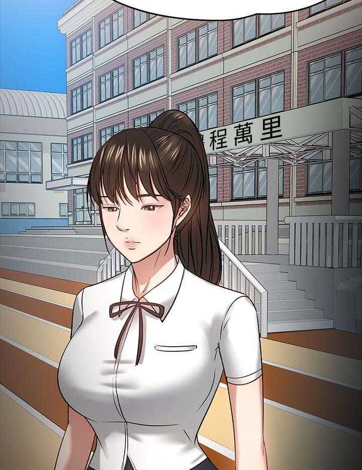 《教授之约》第41话 41_想要的生活 第12页