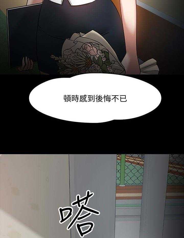 《教授之约》第41话 41_想要的生活 第13页